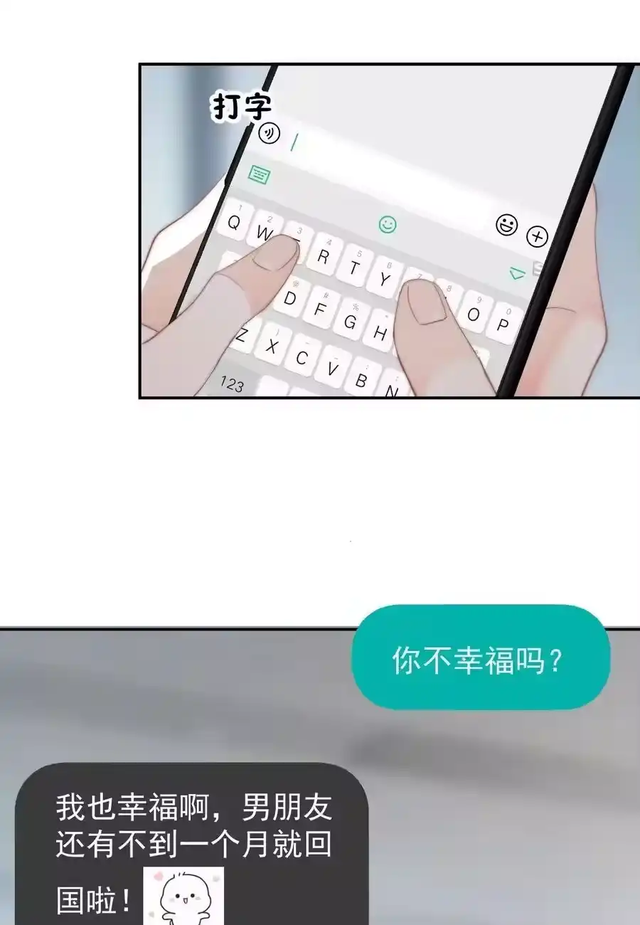 071我是季莹雅-你和照片不一样_h-长佩文学 / 原著: 余酲 / 主笔: 阿太（第31张）