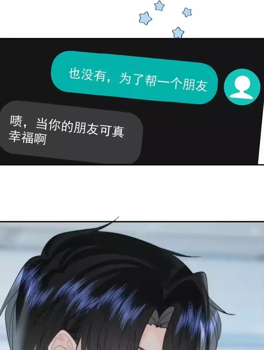 071我是季莹雅-你和照片不一样_h-长佩文学 / 原著: 余酲 / 主笔: 阿太（第27张）