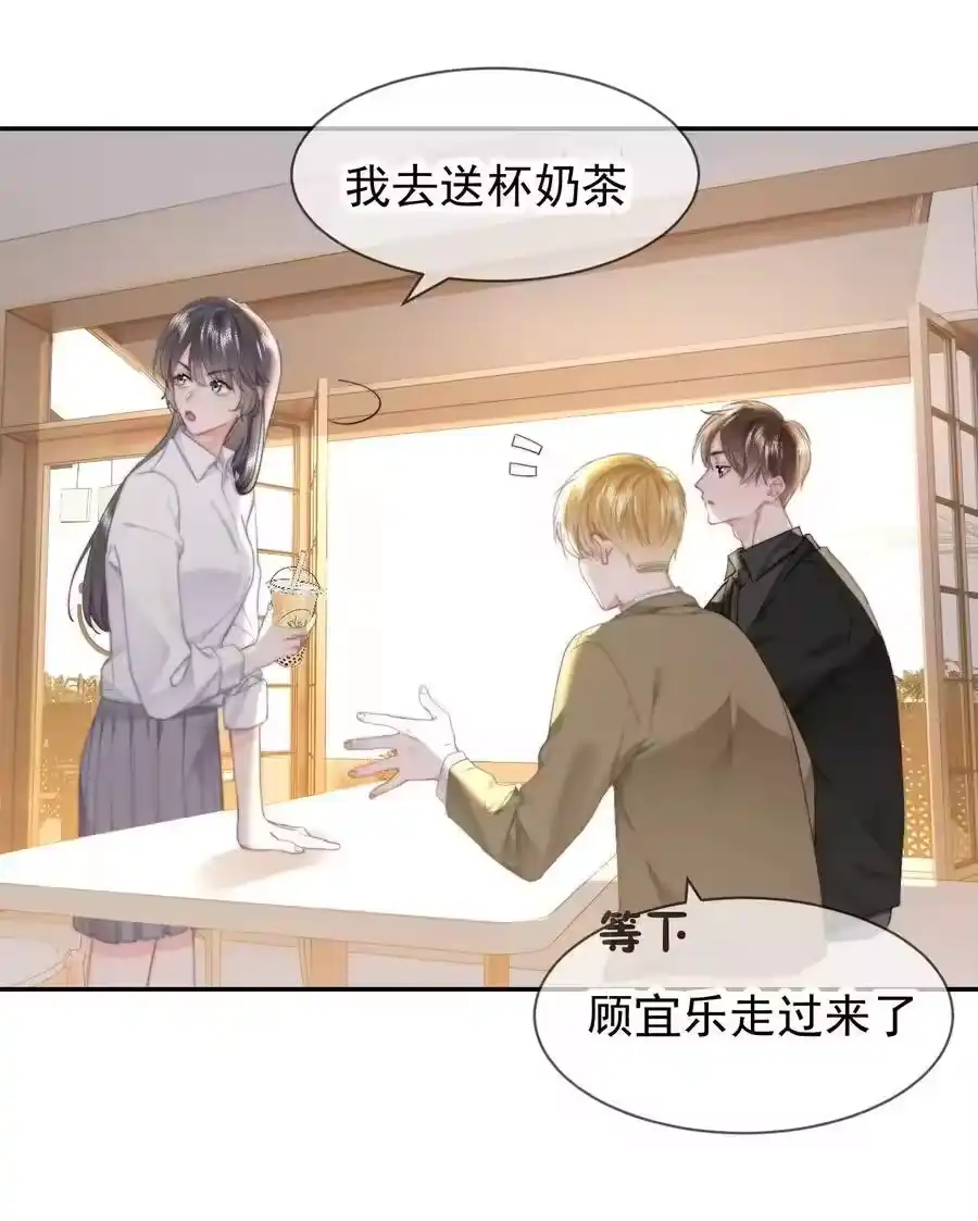 071我是季莹雅-你和照片不一样_h-长佩文学 / 原著: 余酲 / 主笔: 阿太（第17张）
