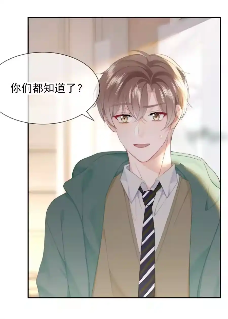 071我是季莹雅-你和照片不一样_h-长佩文学 / 原著: 余酲 / 主笔: 阿太（第19张）