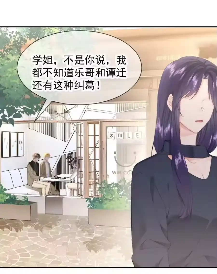 071我是季莹雅-你和照片不一样_h-长佩文学 / 原著: 余酲 / 主笔: 阿太（第13张）