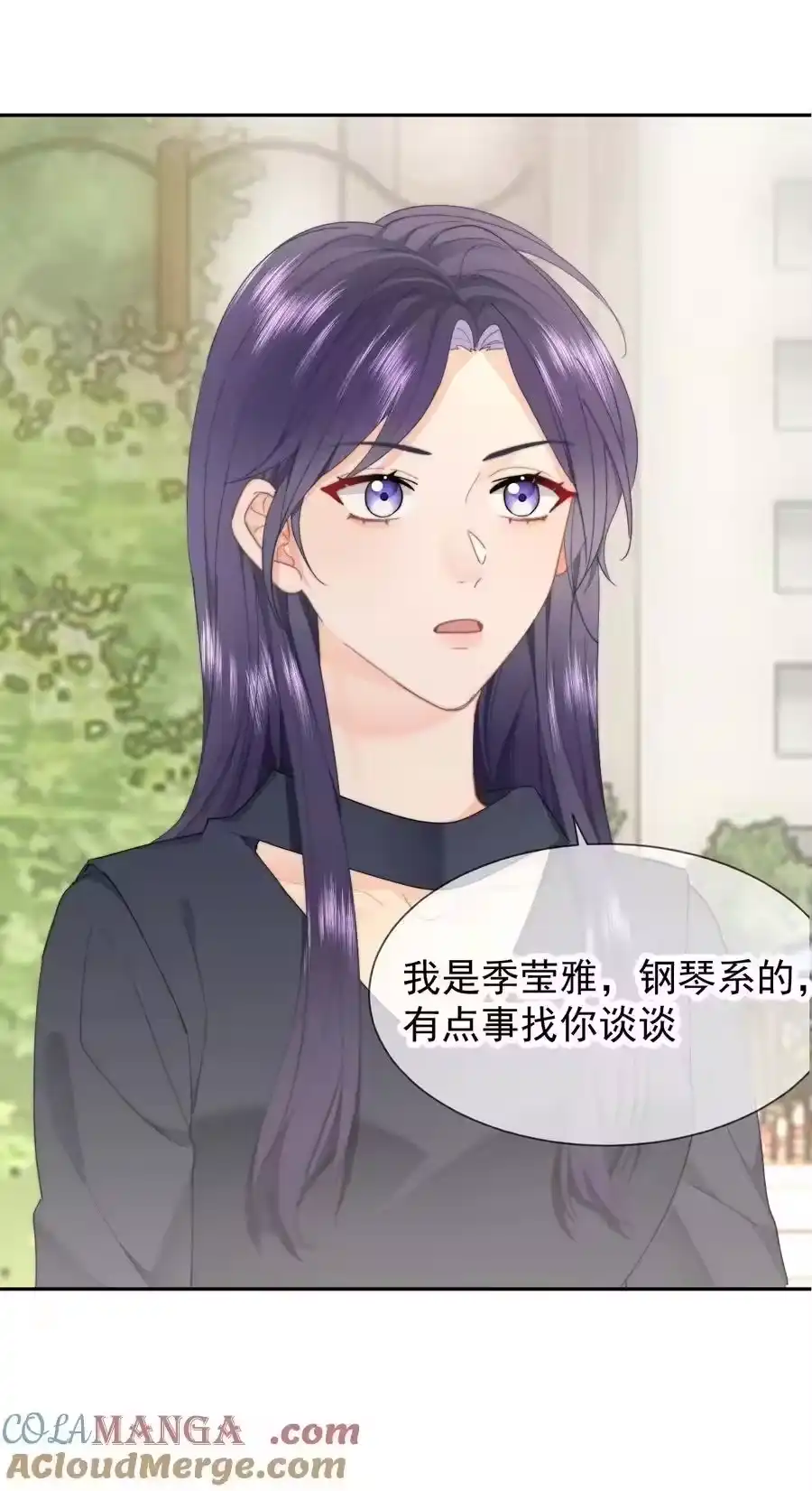 071我是季莹雅-你和照片不一样_h-长佩文学 / 原著: 余酲 / 主笔: 阿太（第10张）