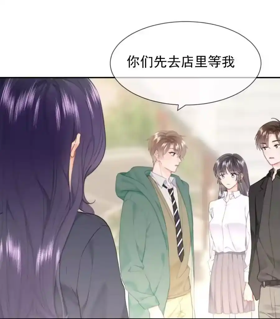 071我是季莹雅-你和照片不一样_h-长佩文学 / 原著: 余酲 / 主笔: 阿太（第11张）