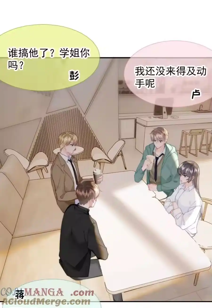 071我是季莹雅-你和照片不一样_h-长佩文学 / 原著: 余酲 / 主笔: 阿太（第22张）