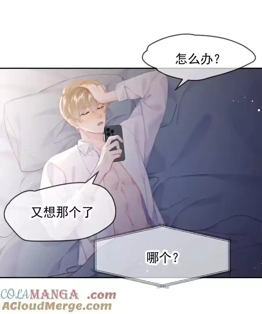 071我是季莹雅-你和照片不一样_h-长佩文学 / 原著: 余酲 / 主笔: 阿太（第2张）