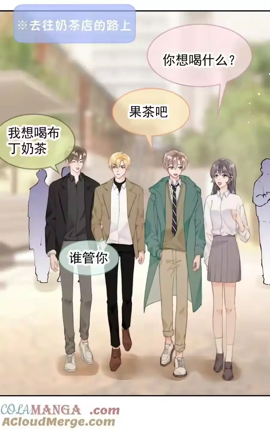 071我是季莹雅-你和照片不一样_h-长佩文学 / 原著: 余酲 / 主笔: 阿太（第8张）