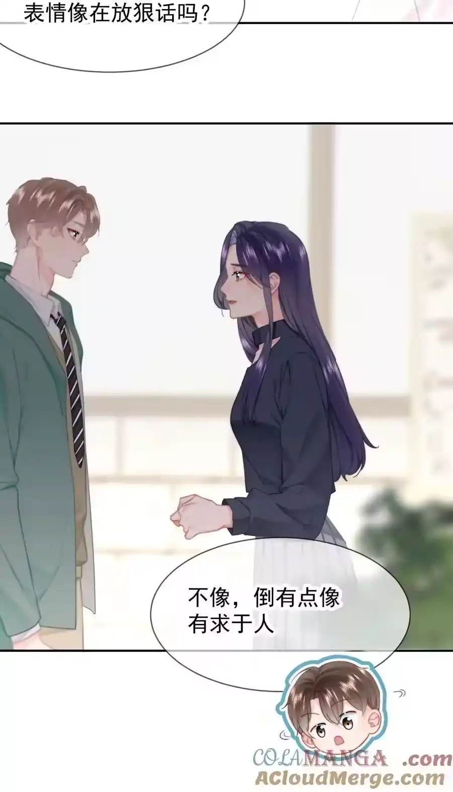 071我是季莹雅-你和照片不一样_h-长佩文学 / 原著: 余酲 / 主笔: 阿太（第16张）