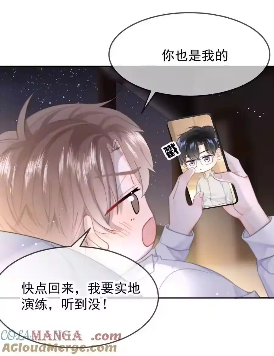 071我是季莹雅-你和照片不一样_h-长佩文学 / 原著: 余酲 / 主笔: 阿太（第4张）