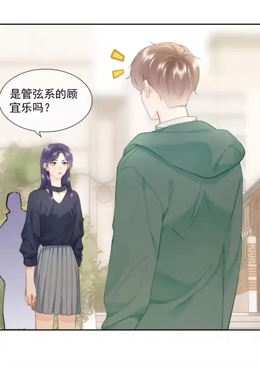 071我是季莹雅-你和照片不一样_h-长佩文学 / 原著: 余酲 / 主笔: 阿太（第9张）