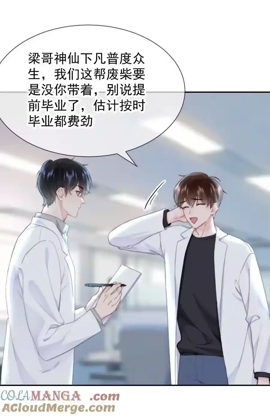 072还有5天-你和照片不一样_h-长佩文学 / 原著: 余酲 / 主笔: 阿太（第4张）