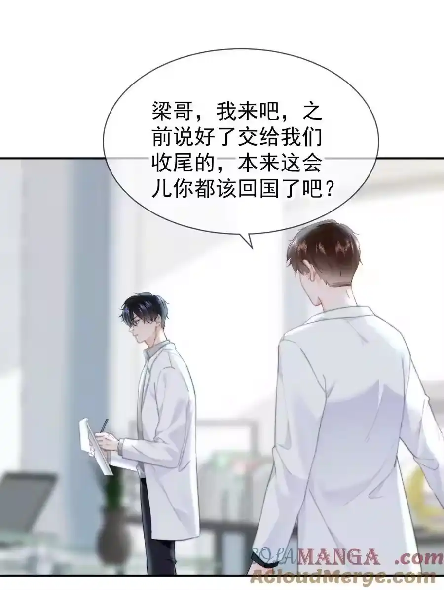 072还有5天-你和照片不一样_h-长佩文学 / 原著: 余酲 / 主笔: 阿太（第2张）