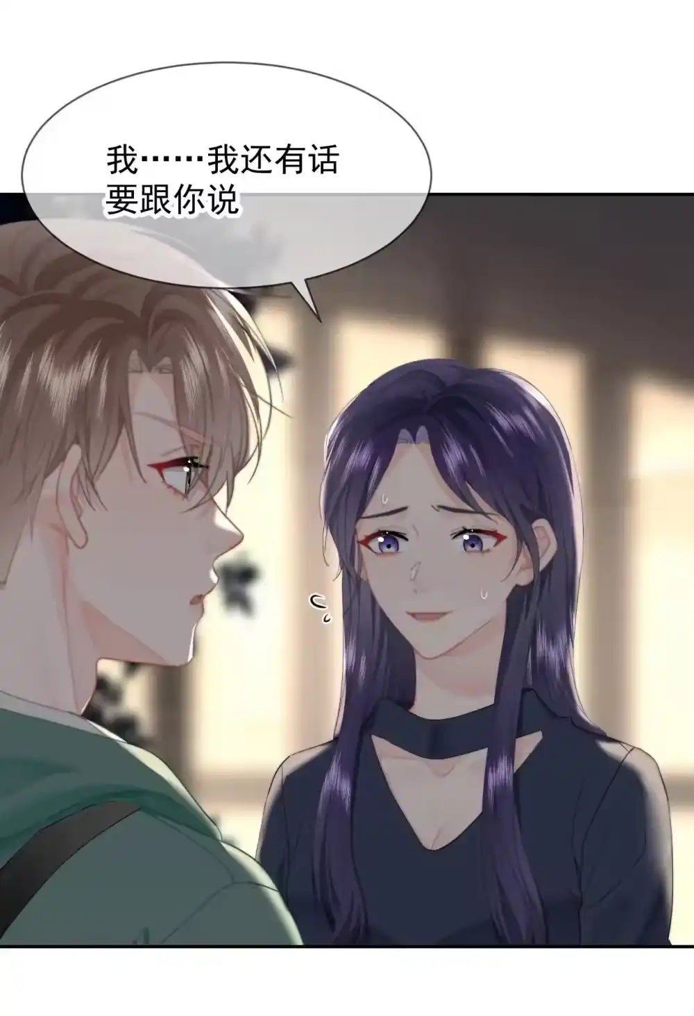 073绑架-你和照片不一样_h-长佩文学 / 原著: 余酲 / 主笔: 阿太（第3张）