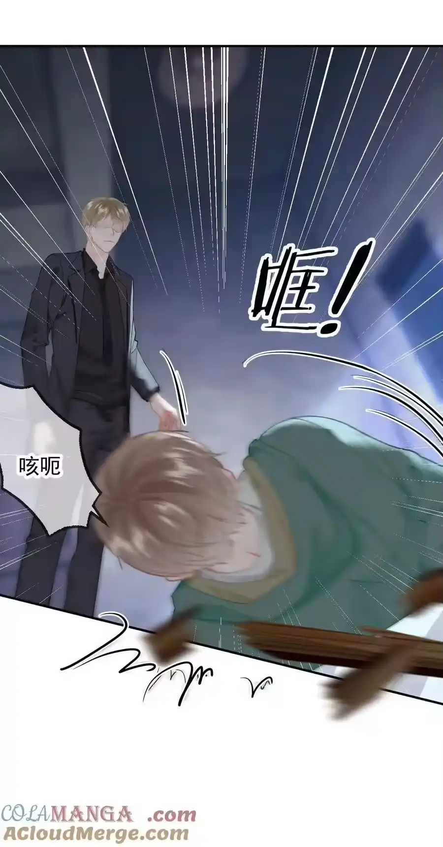 074我是你的守护者-你和照片不一样_h-长佩文学 / 原著: 余酲 / 主笔: 阿太（第10张）