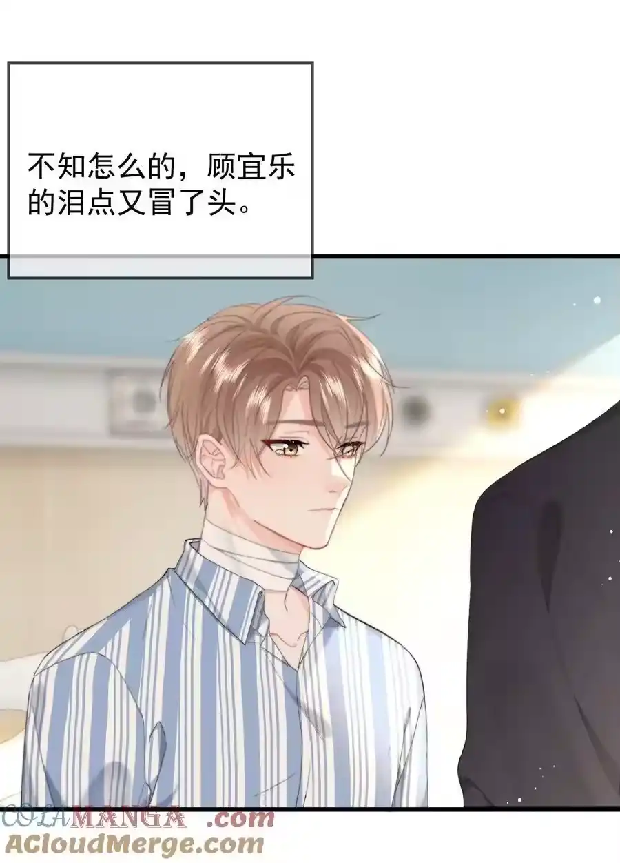 076你最重要-你和照片不一样_h-长佩文学 / 原著: 余酲 / 主笔: 阿太（第2张）