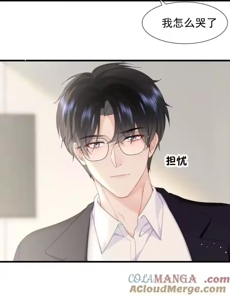 076你最重要-你和照片不一样_h-长佩文学 / 原著: 余酲 / 主笔: 阿太（第4张）