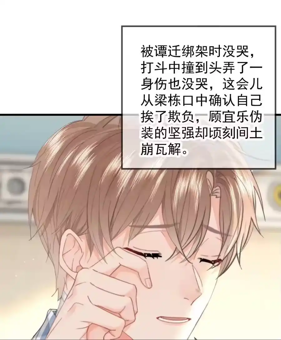 076你最重要-你和照片不一样_h-长佩文学 / 原著: 余酲 / 主笔: 阿太（第3张）