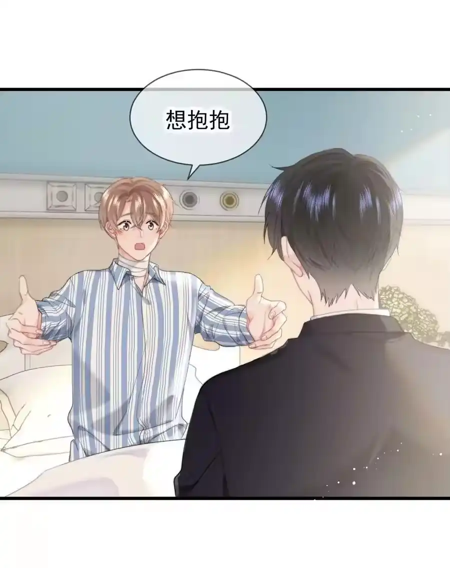 076你最重要-你和照片不一样_h-长佩文学 / 原著: 余酲 / 主笔: 阿太（第5张）