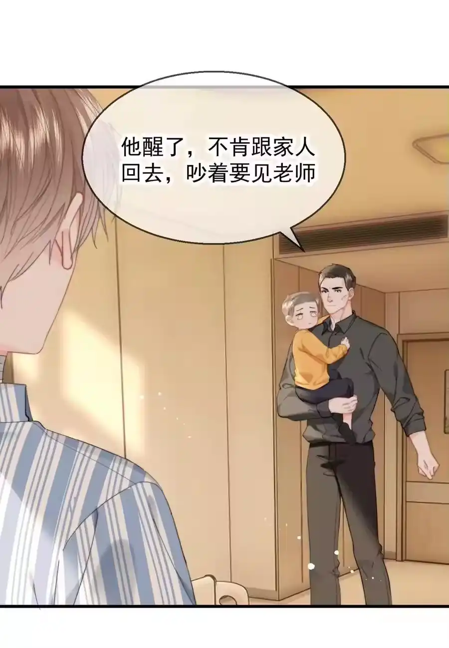 077师娘-你和照片不一样_h-长佩文学 / 原著: 余酲 / 主笔: 阿太（第5张）