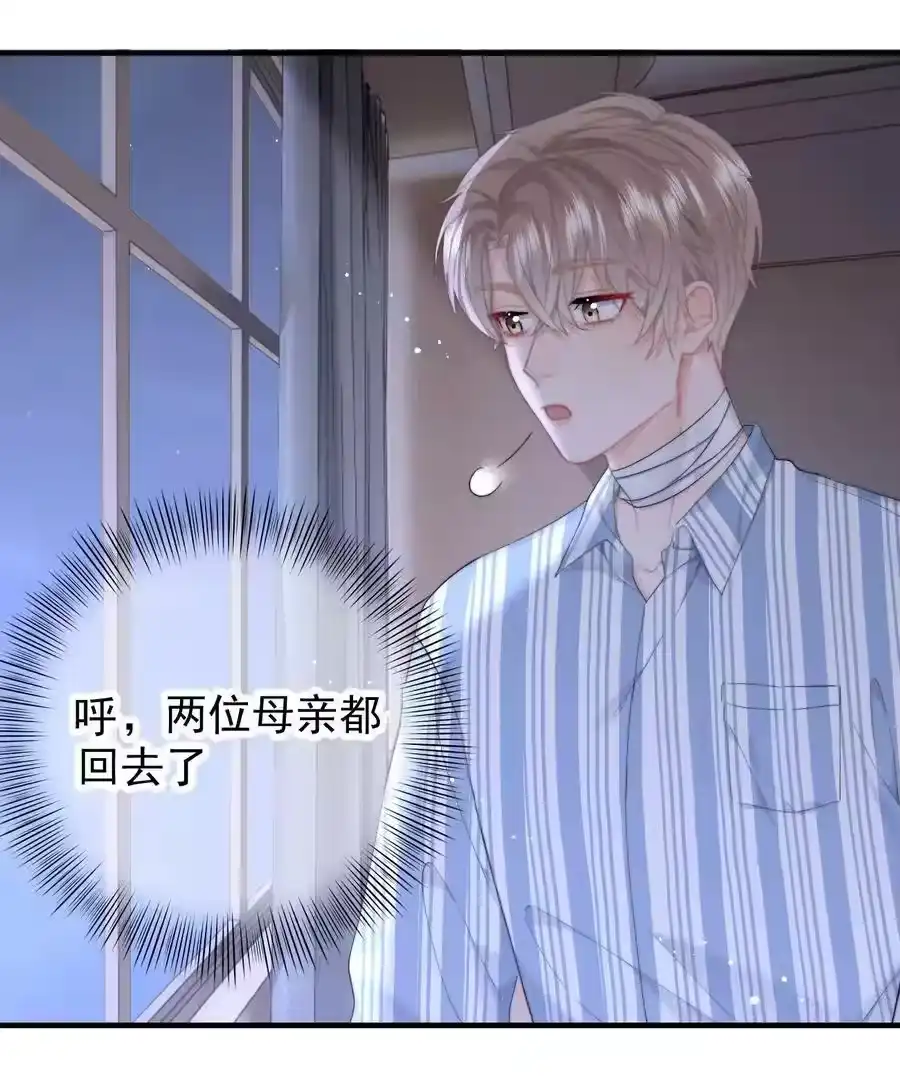 078欺负-你和照片不一样_h-长佩文学 / 原著: 余酲 / 主笔: 阿太（第3张）