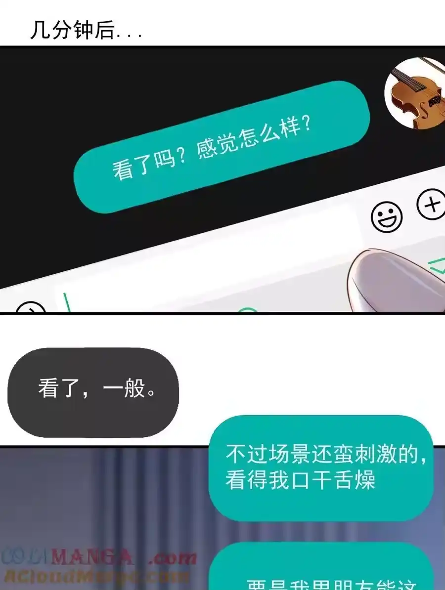 078欺负-你和照片不一样_h-长佩文学 / 原著: 余酲 / 主笔: 阿太（第8张）