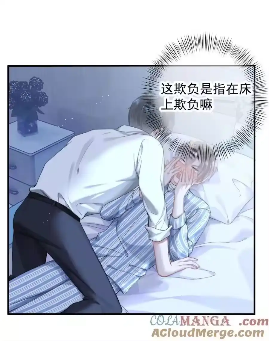 079我还要-你和照片不一样_h-长佩文学 / 原著: 余酲 / 主笔: 阿太（第2张）