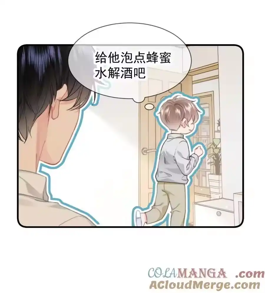 081等你酒醒，你就完了！-你和照片不一样_h-长佩文学 / 原著: 余酲 / 主笔: 阿太（第4张）