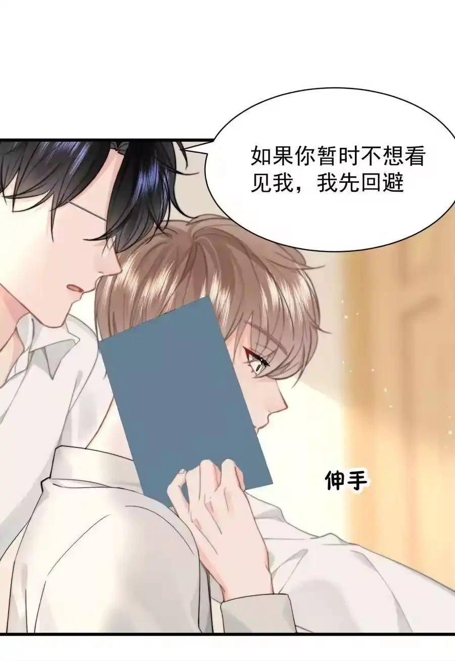 082坦白-你和照片不一样_h-长佩文学 / 原著: 余酲 / 主笔: 阿太（第11张）