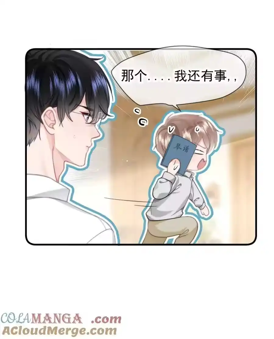 082坦白-你和照片不一样_h-长佩文学 / 原著: 余酲 / 主笔: 阿太（第8张）