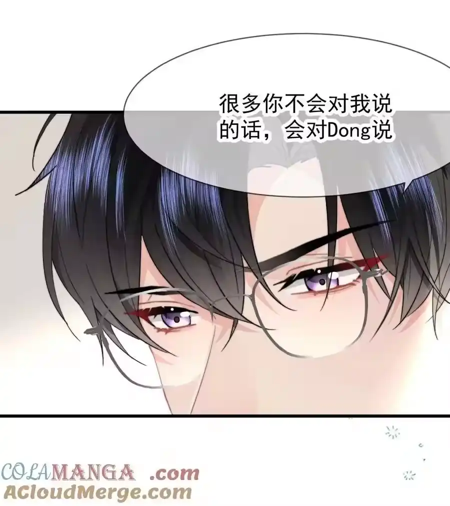 082坦白-你和照片不一样_h-长佩文学 / 原著: 余酲 / 主笔: 阿太（第6张）