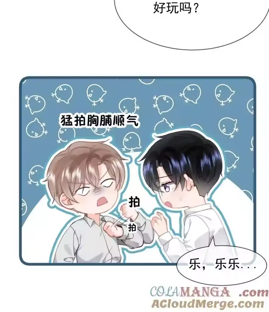 082坦白-你和照片不一样_h-长佩文学 / 原著: 余酲 / 主笔: 阿太（第4张）