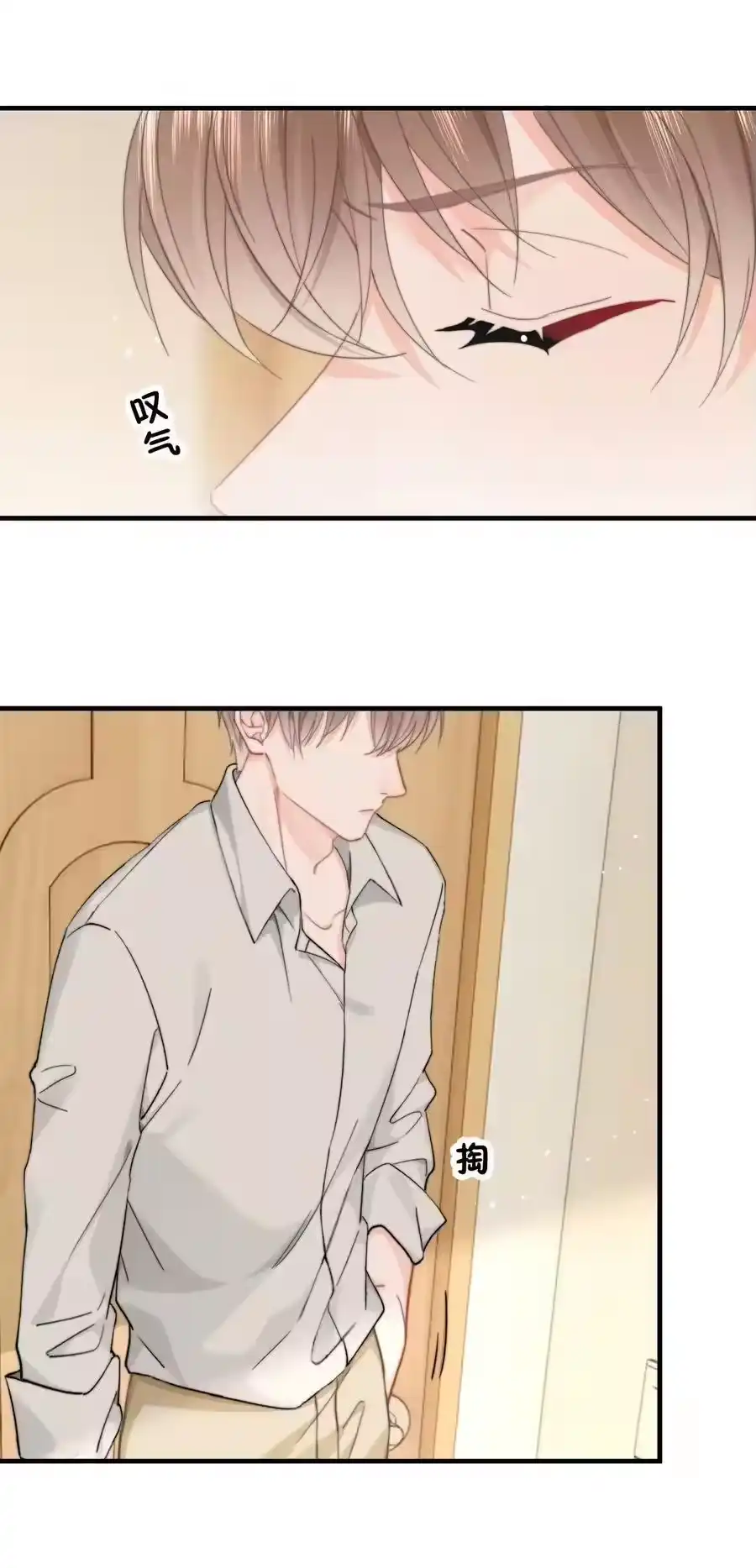 082坦白-你和照片不一样_h-长佩文学 / 原著: 余酲 / 主笔: 阿太（第15张）
