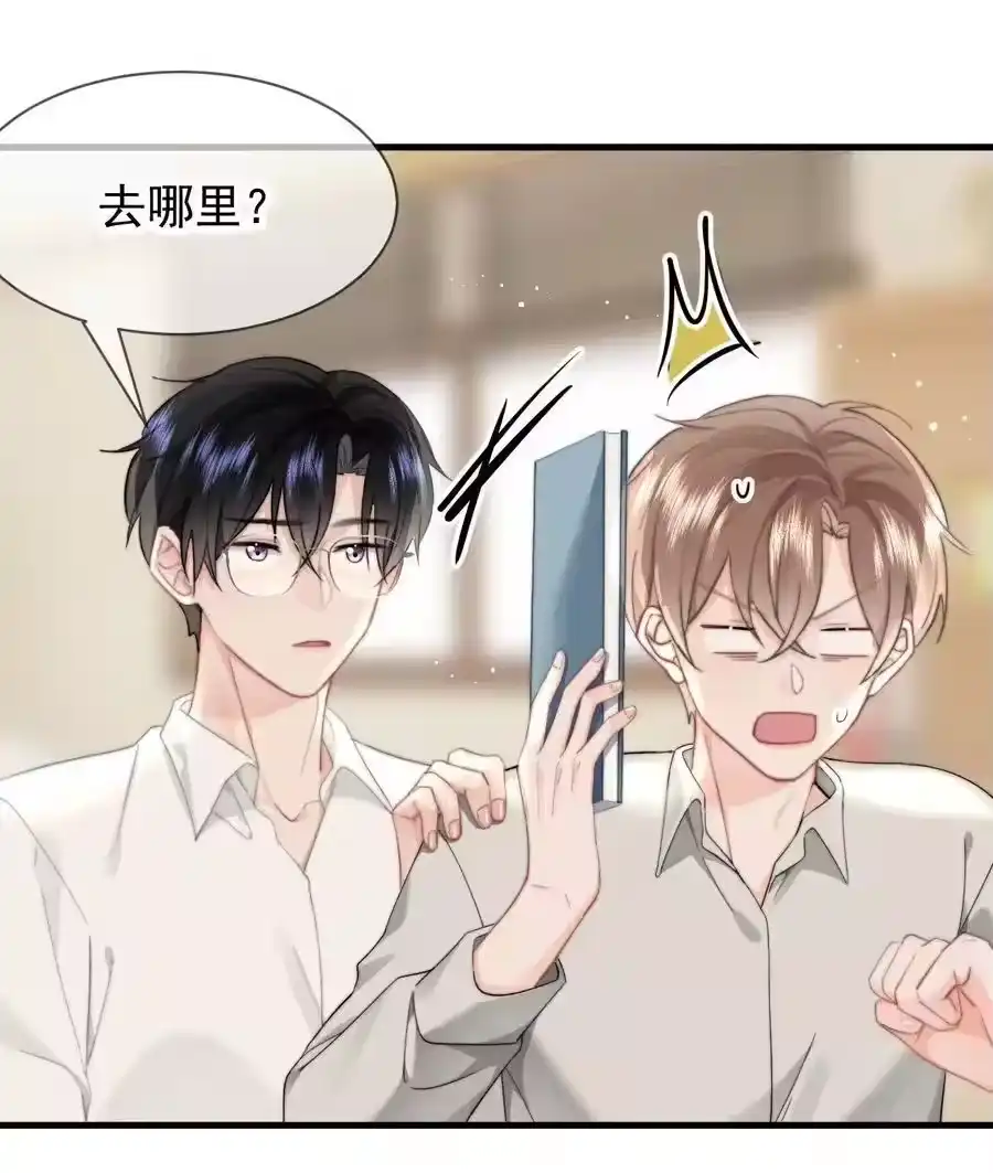 082坦白-你和照片不一样_h-长佩文学 / 原著: 余酲 / 主笔: 阿太（第9张）