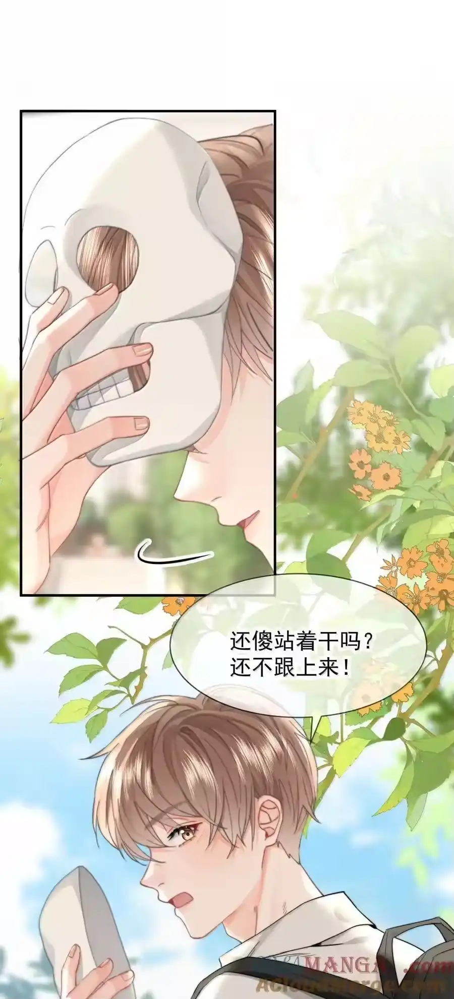 084开房-你和照片不一样_h-长佩文学 / 原著: 余酲 / 主笔: 阿太（第10张）