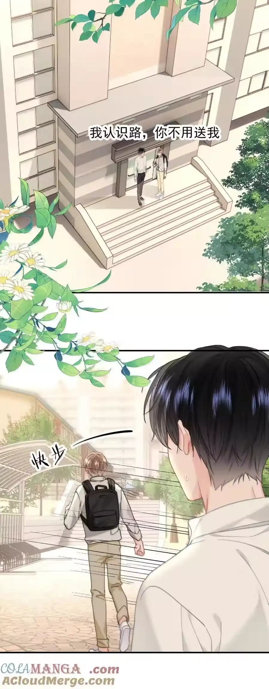 084开房-你和照片不一样_h-长佩文学 / 原著: 余酲 / 主笔: 阿太（第8张）
