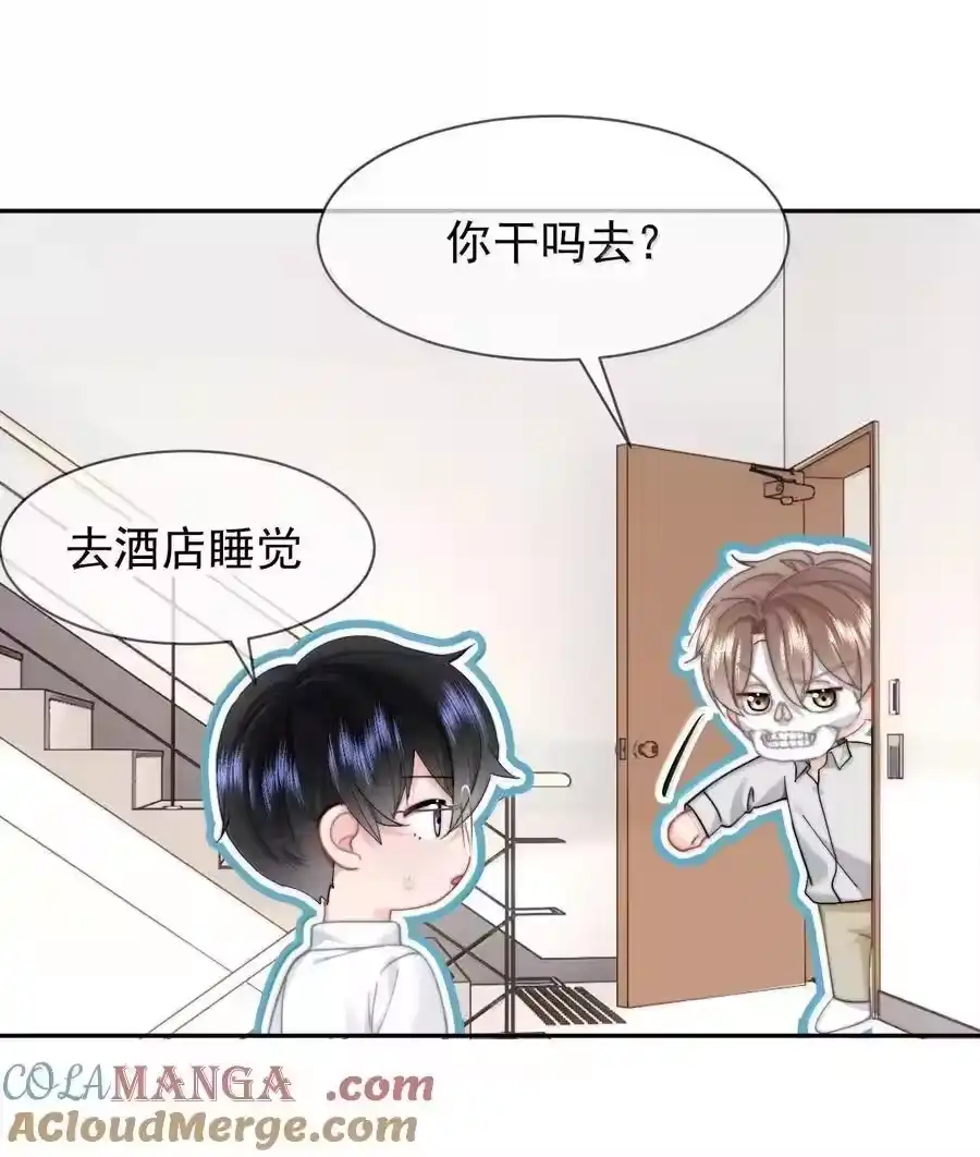 084开房-你和照片不一样_h-长佩文学 / 原著: 余酲 / 主笔: 阿太（第4张）