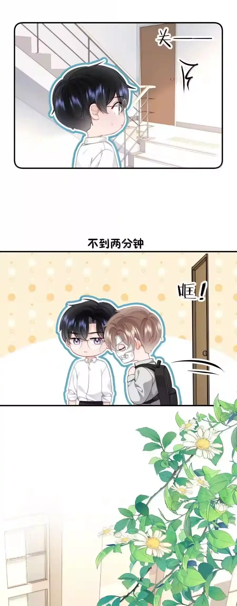 084开房-你和照片不一样_h-长佩文学 / 原著: 余酲 / 主笔: 阿太（第7张）