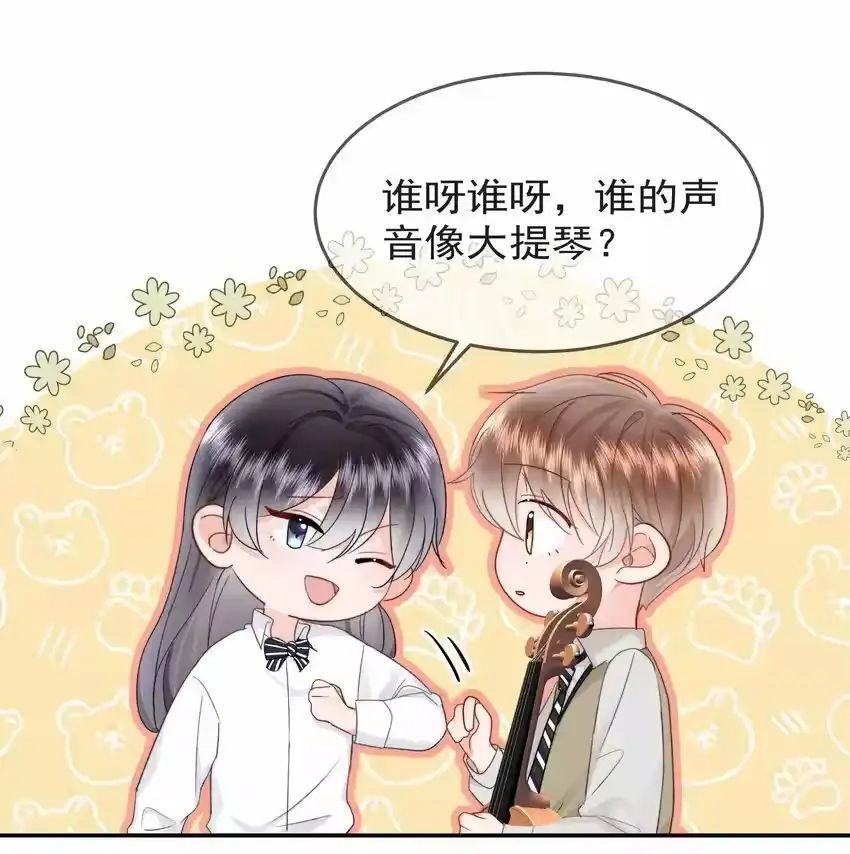 009好久不见-你和照片不一样_h-长佩文学 / 原著: 余酲 / 主笔: 阿太（第6张）