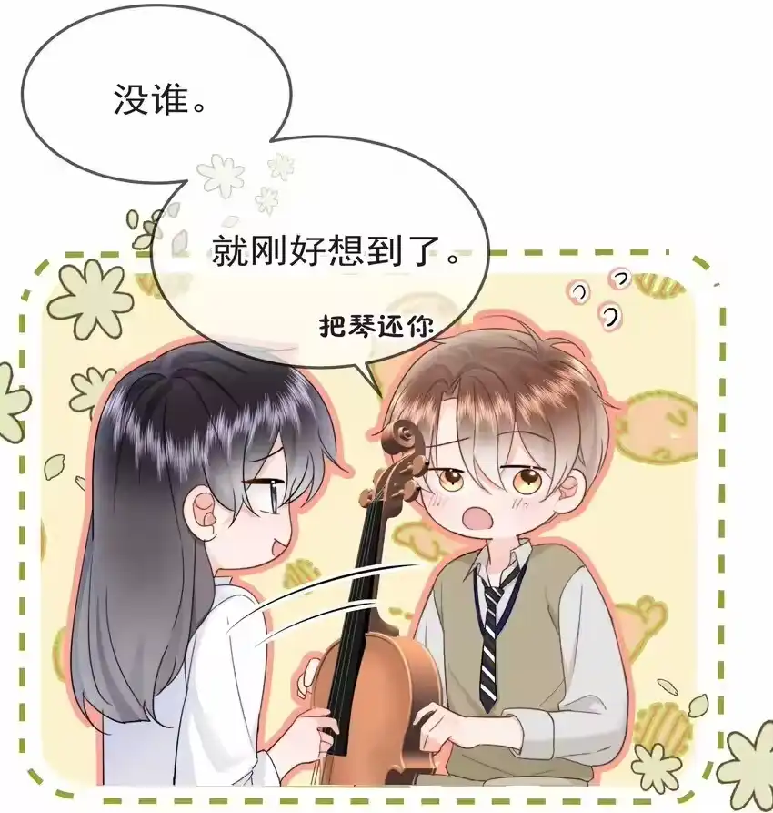 009好久不见-你和照片不一样_h-长佩文学 / 原著: 余酲 / 主笔: 阿太（第7张）