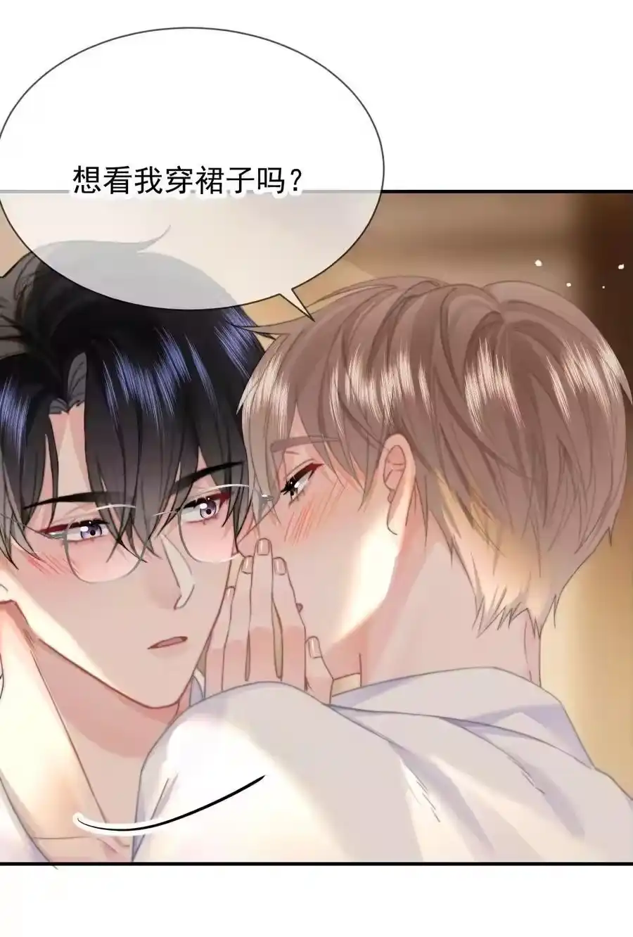 086只能亲男朋友-你和照片不一样_h-长佩文学 / 原著: 余酲 / 主笔: 阿太（第9张）