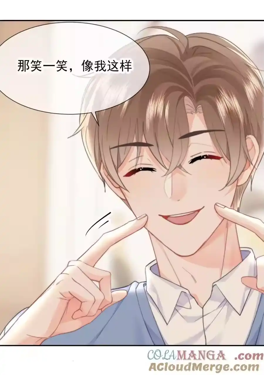 090谢谢-你和照片不一样_h-长佩文学 / 原著: 余酲 / 主笔: 阿太（第4张）