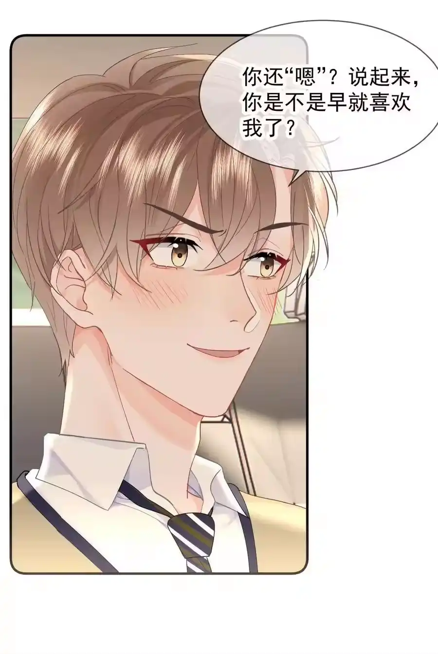 091我都记得-你和照片不一样_h-长佩文学 / 原著: 余酲 / 主笔: 阿太（第3张）