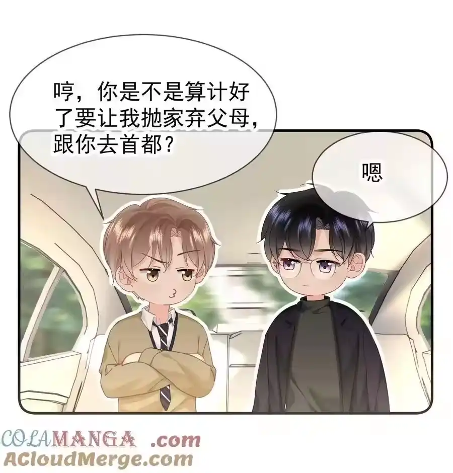 091我都记得-你和照片不一样_h-长佩文学 / 原著: 余酲 / 主笔: 阿太（第2张）