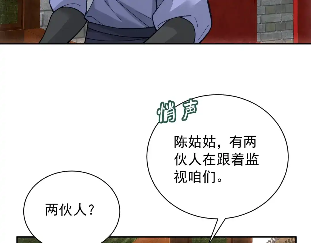 第10话炫耀-宁嫁牌位不当妾-班克西（第12张）
