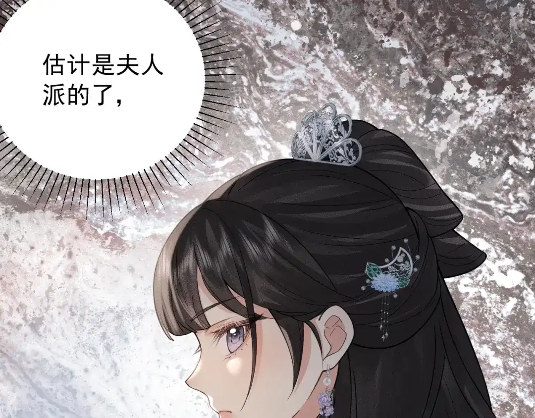 第10话炫耀-宁嫁牌位不当妾-班克西（第18张）