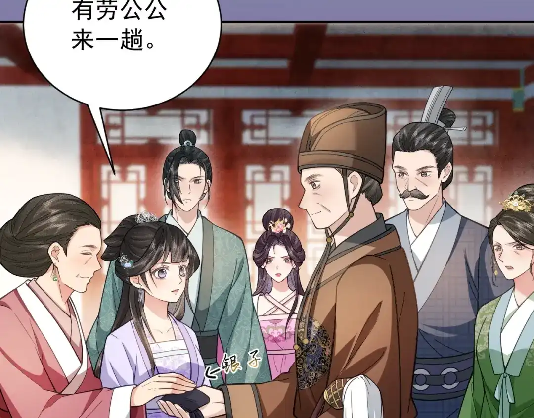 第11话特封-宁嫁牌位不当妾-班克西（第46张）