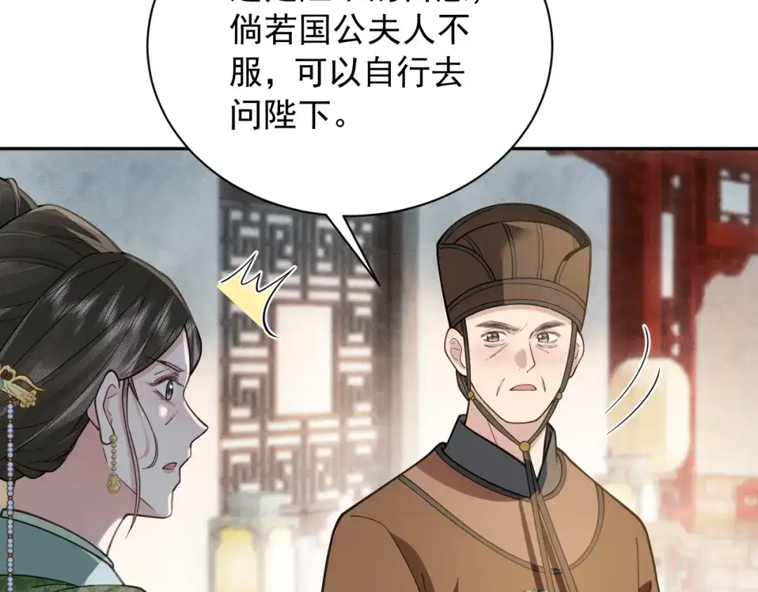 第11话特封-宁嫁牌位不当妾-班克西（第59张）