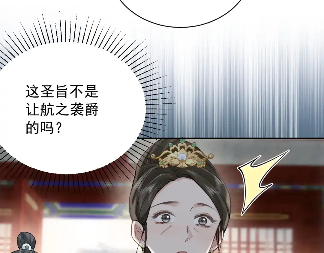 第11话特封-宁嫁牌位不当妾-班克西（第36张）