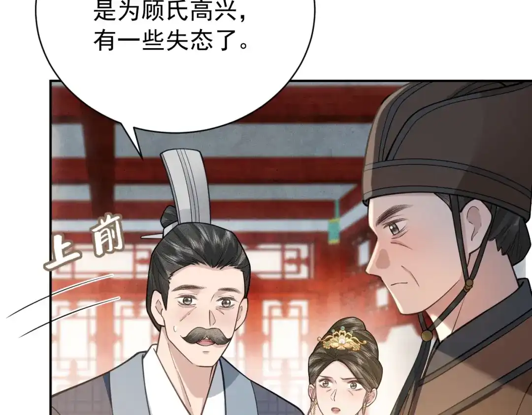 第11话特封-宁嫁牌位不当妾-班克西（第61张）