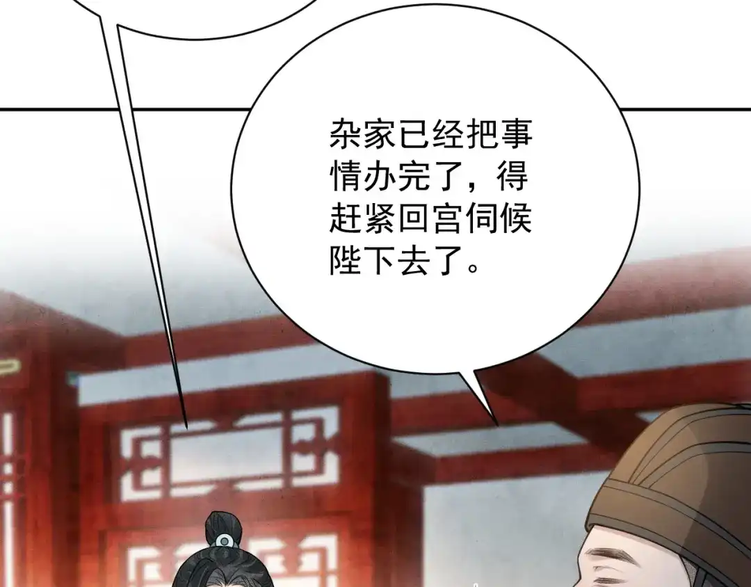 第11话特封-宁嫁牌位不当妾-班克西（第65张）