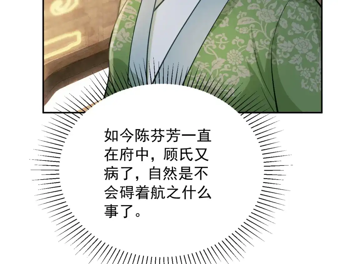第11话特封-宁嫁牌位不当妾-班克西（第11张）